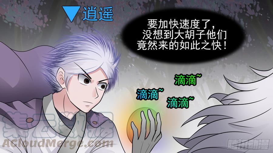 末日边境·王者荣耀篇六十一话 暗度陈仓？