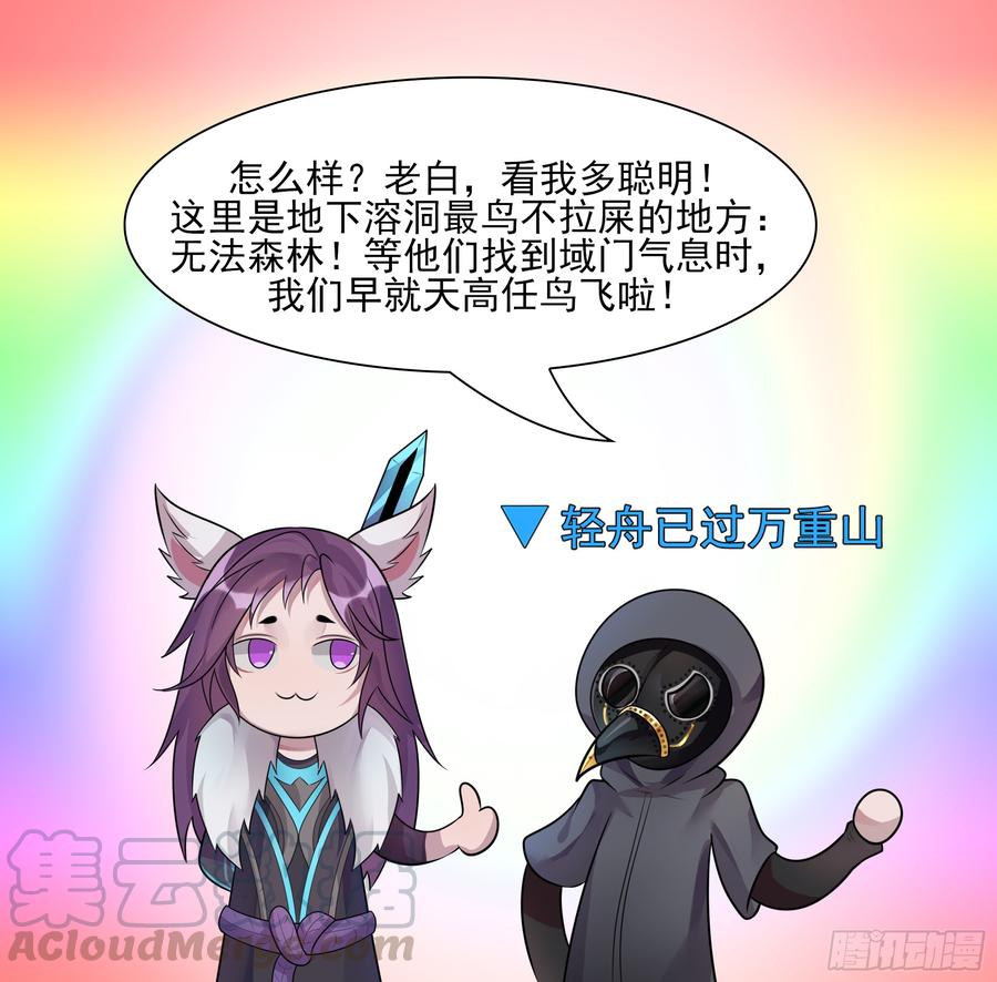 末日边境·王者荣耀篇六十一话 暗度陈仓？