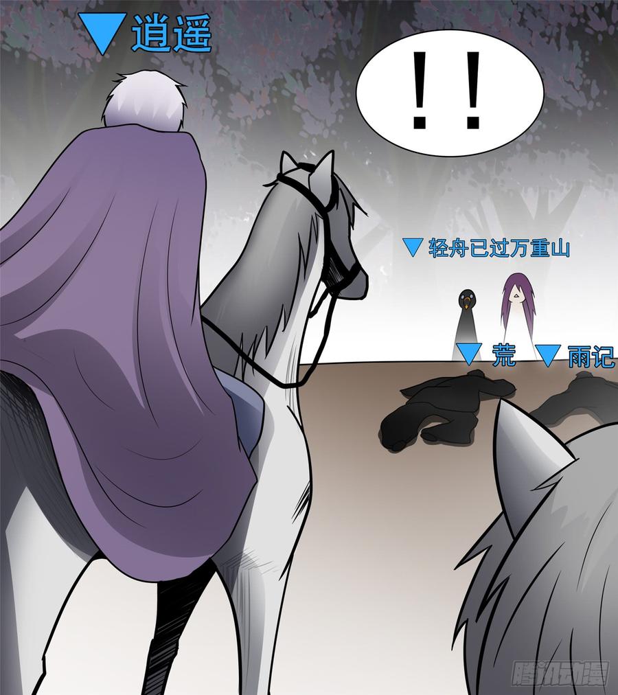 末日边境·王者荣耀篇六十二话 问心无愧？