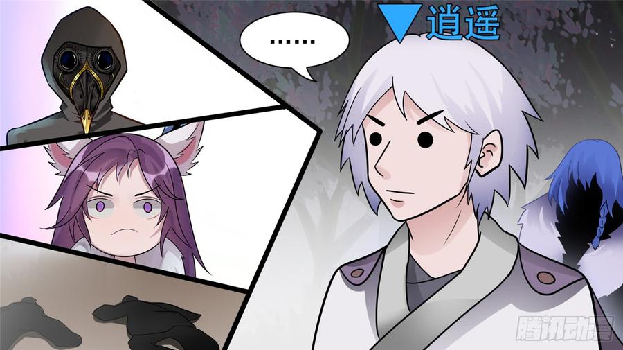 末日边境·王者荣耀篇六十二话 问心无愧？