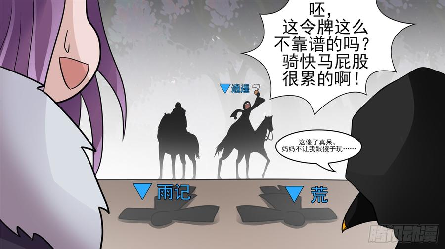 末日边境·王者荣耀篇六十二话 问心无愧？