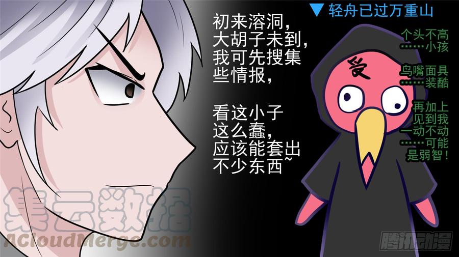 末日边境·王者荣耀篇六十二话 问心无愧？