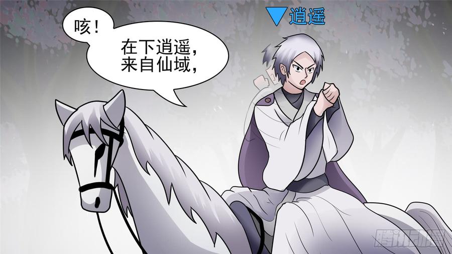 末日边境·王者荣耀篇六十二话 问心无愧？