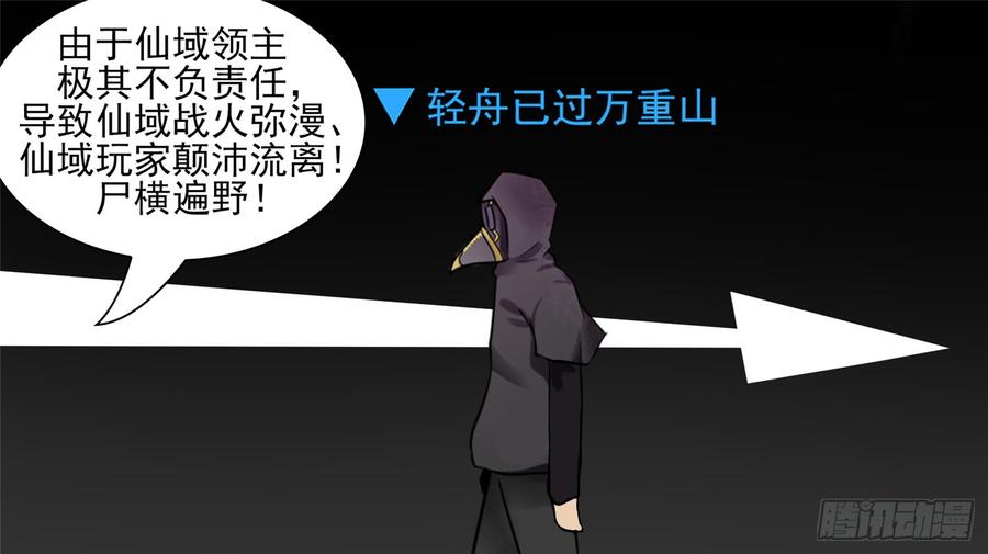 末日边境·王者荣耀篇六十二话 问心无愧？