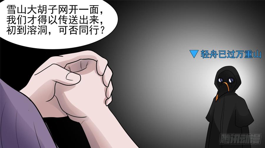 末日边境·王者荣耀篇六十二话 问心无愧？