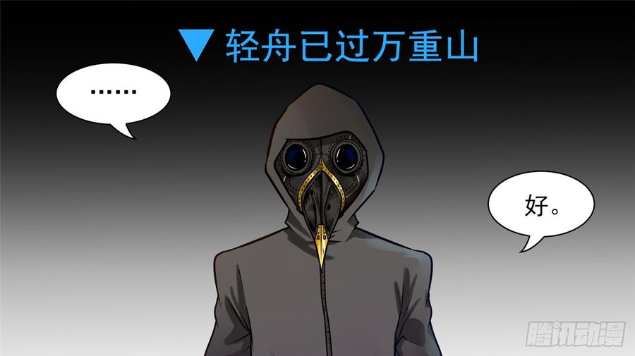 末日边境·王者荣耀篇六十二话 问心无愧？