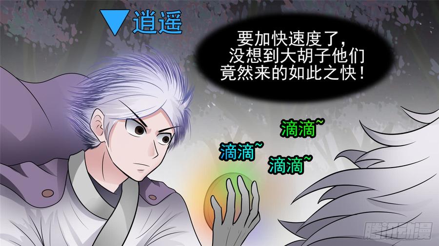末日边境·王者荣耀篇六十二话 问心无愧？