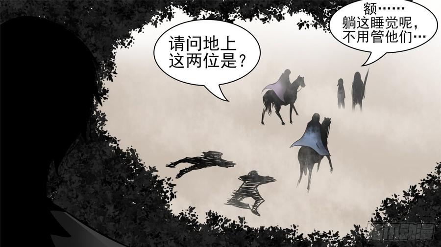 末日边境·王者荣耀篇六十二话 问心无愧？
