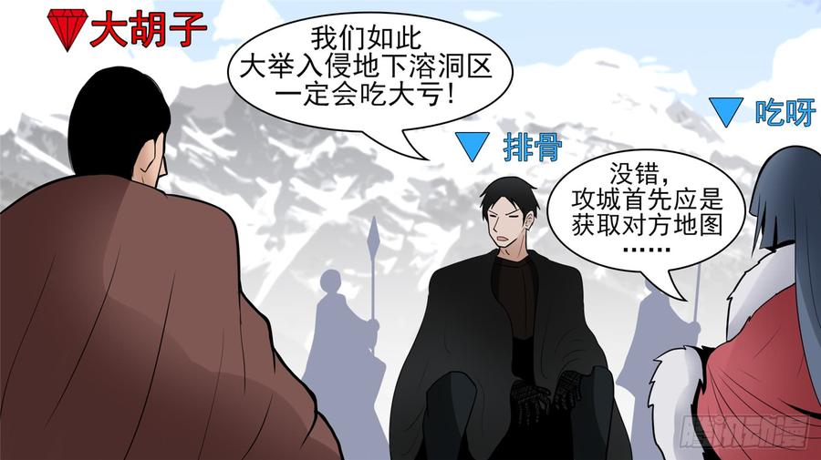 末日边境·王者荣耀篇六十二话 问心无愧？