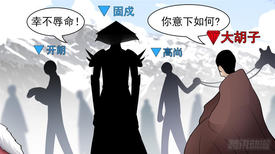 末日边境·王者荣耀篇六十二话 问心无愧？