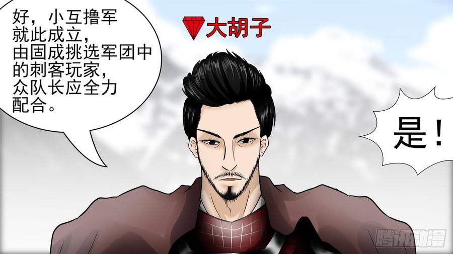 末日边境·王者荣耀篇六十二话 问心无愧？