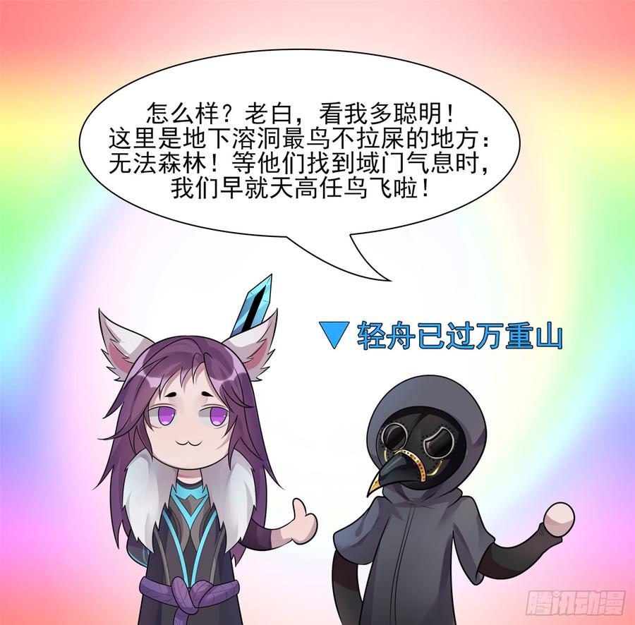 末日边境·王者荣耀篇六十二话 问心无愧？