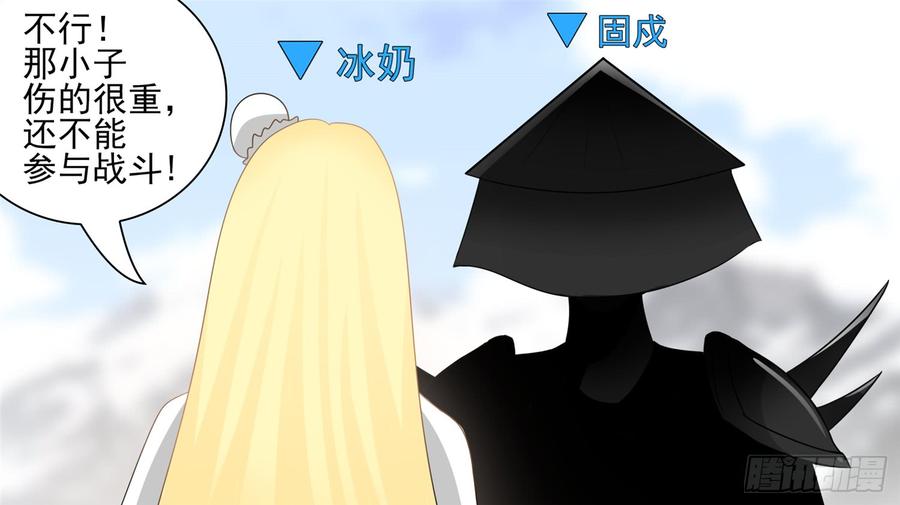 末日边境·王者荣耀篇六十二话 问心无愧？