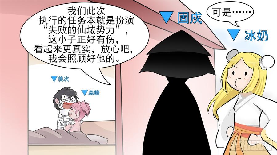 末日边境·王者荣耀篇六十二话 问心无愧？