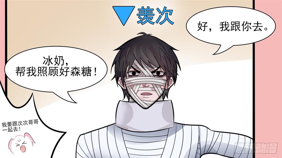 末日边境·王者荣耀篇六十二话 问心无愧？