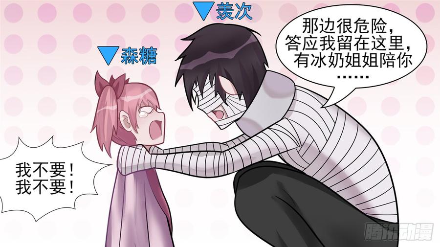 末日边境·王者荣耀篇六十二话 问心无愧？