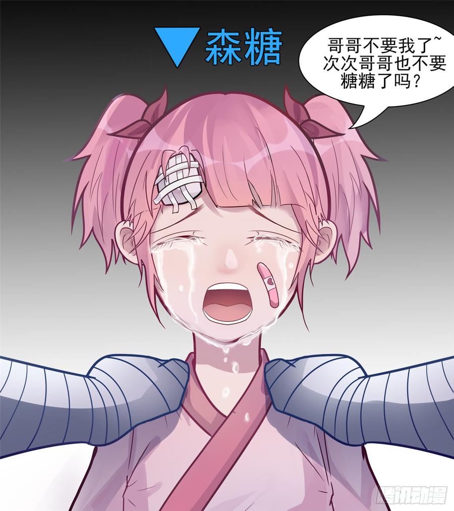 末日边境·王者荣耀篇六十二话 问心无愧？