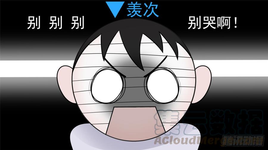 末日边境·王者荣耀篇六十二话 问心无愧？