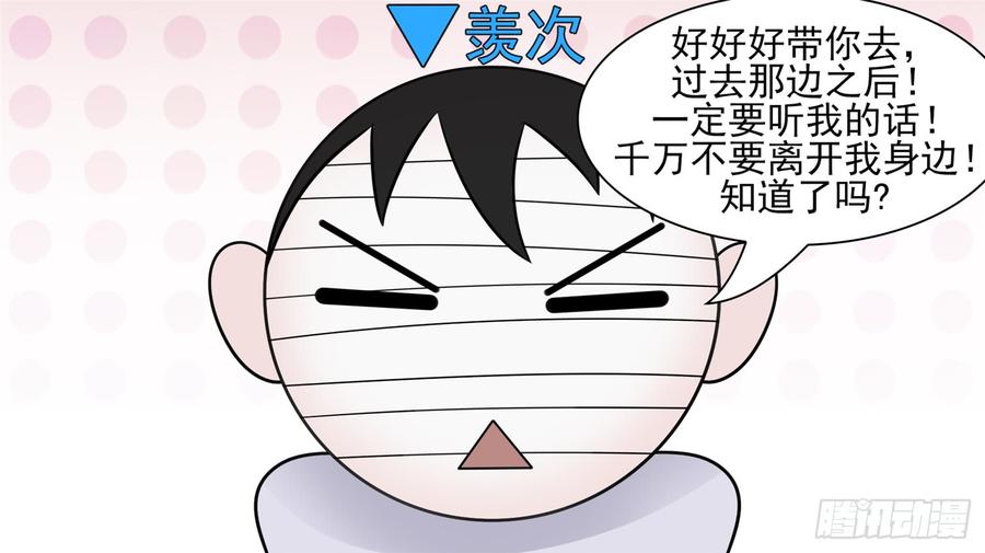 末日边境·王者荣耀篇六十二话 问心无愧？