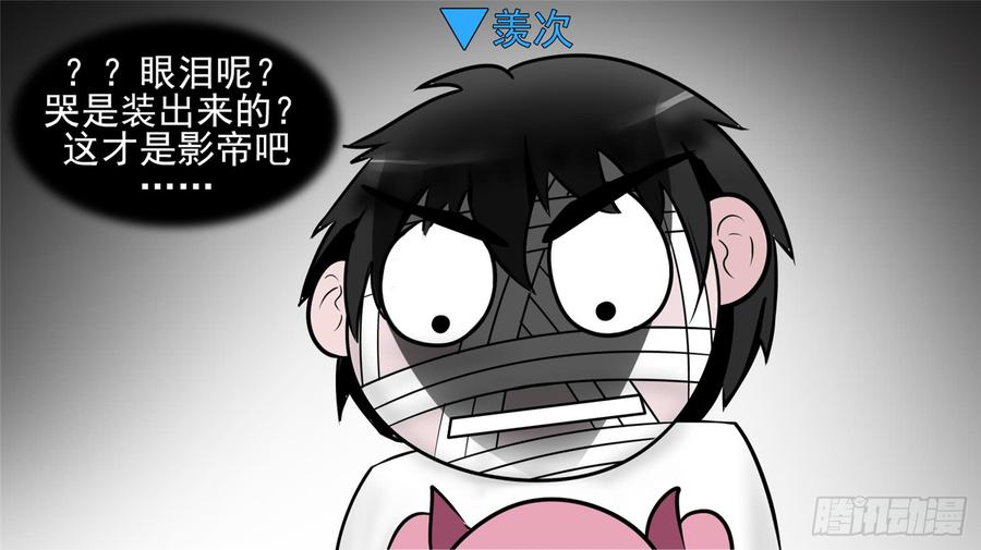 末日边境·王者荣耀篇六十二话 问心无愧？