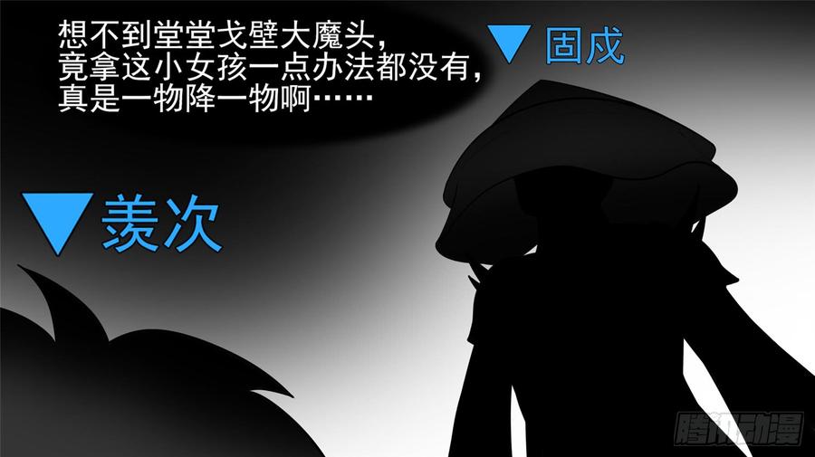 末日边境·王者荣耀篇六十二话 问心无愧？