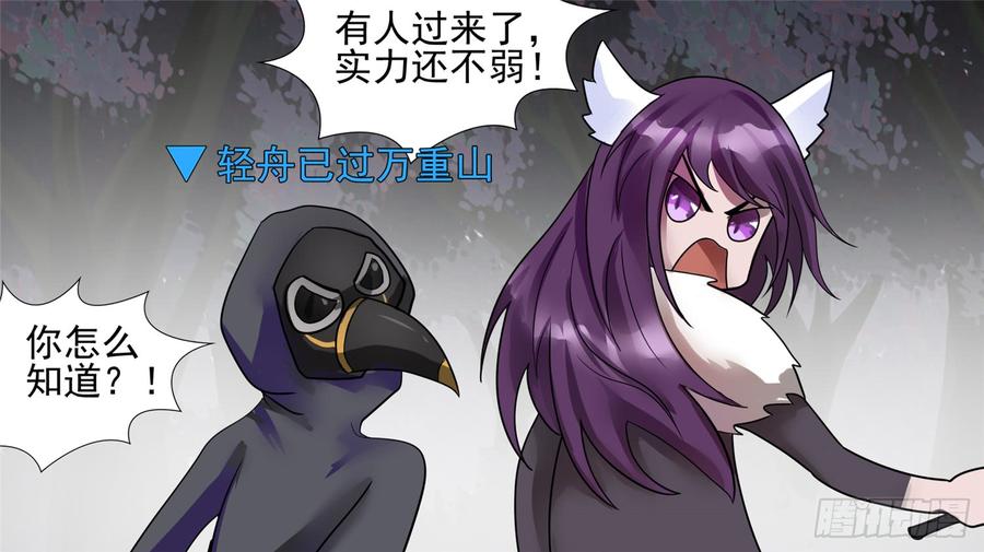 末日边境·王者荣耀篇六十二话 问心无愧？