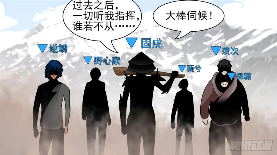 末日边境·王者荣耀篇六十二话 问心无愧？