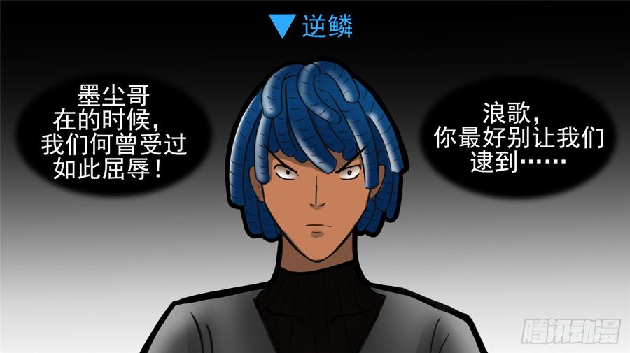 末日边境·王者荣耀篇六十二话 问心无愧？