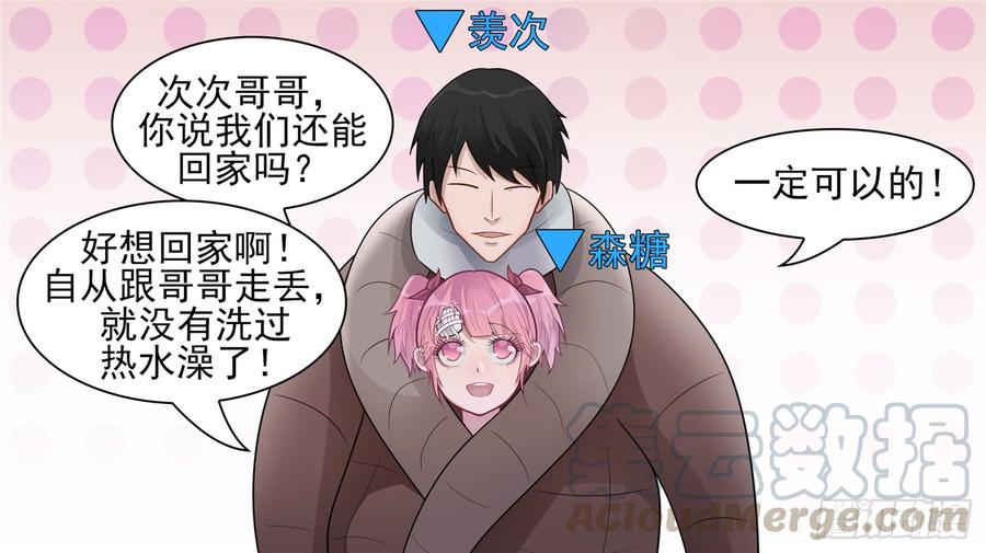 末日边境·王者荣耀篇六十二话 问心无愧？