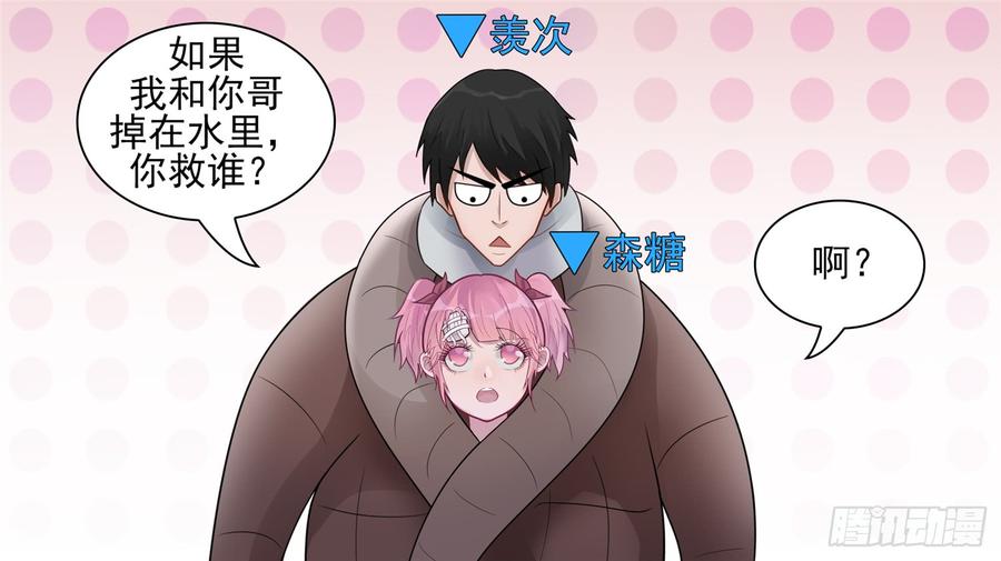 末日边境·王者荣耀篇六十二话 问心无愧？