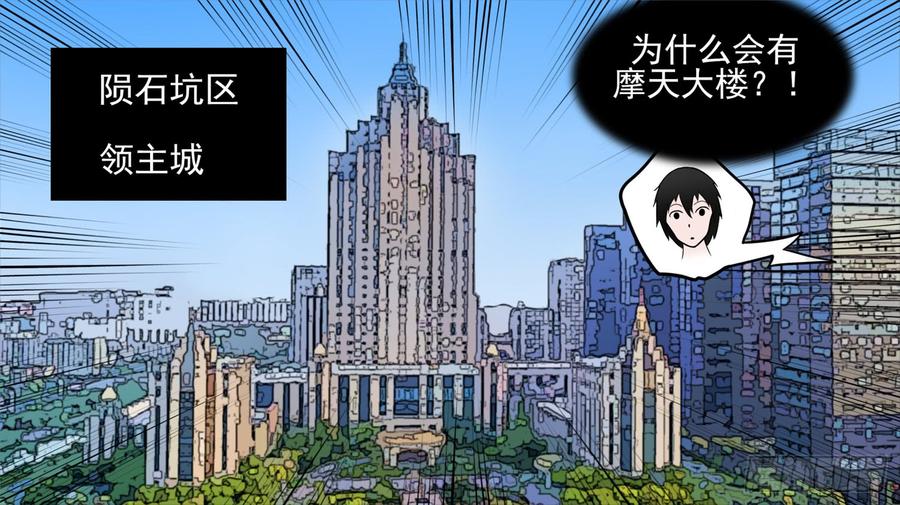 末日边境·王者荣耀篇六十二话 问心无愧？
