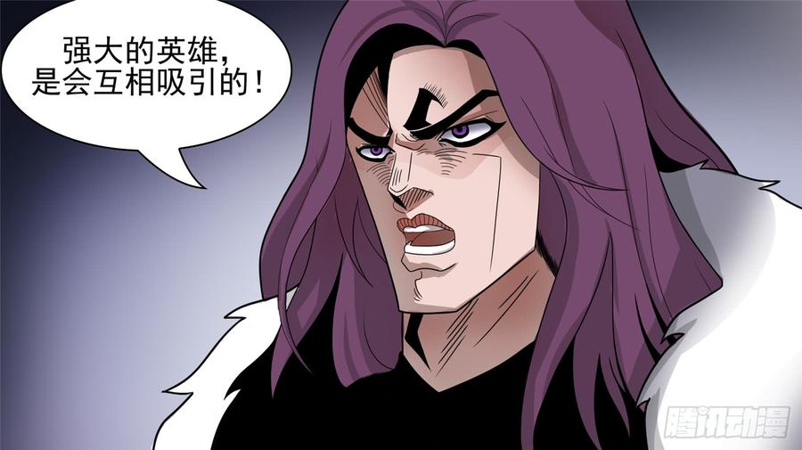 末日边境·王者荣耀篇六十二话 问心无愧？