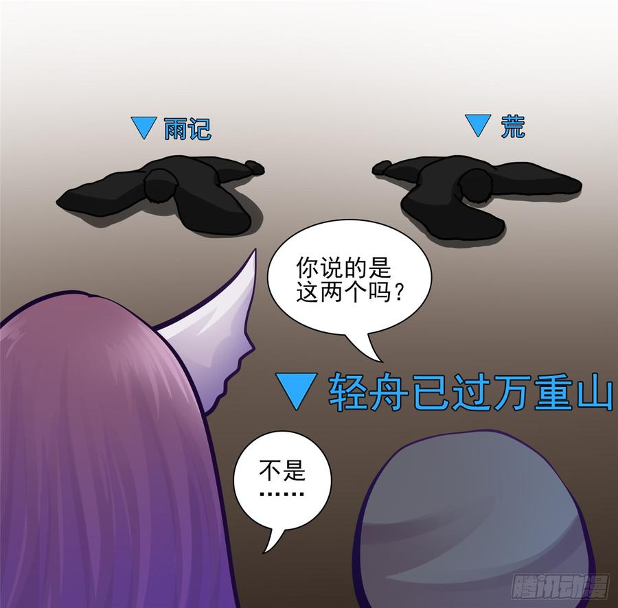 末日边境·王者荣耀篇六十二话 问心无愧？
