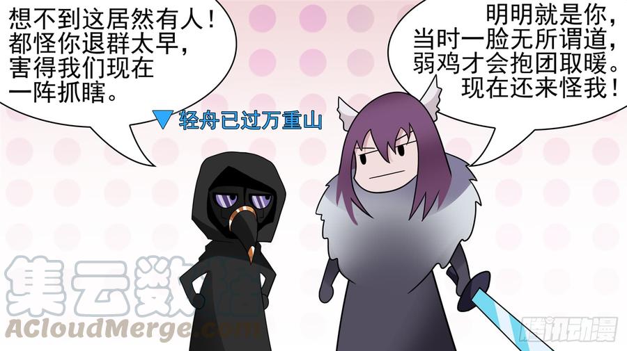 末日边境·王者荣耀篇六十二话 问心无愧？