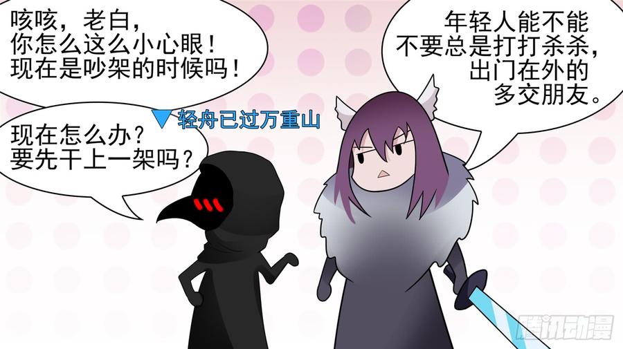 末日边境·王者荣耀篇六十二话 问心无愧？