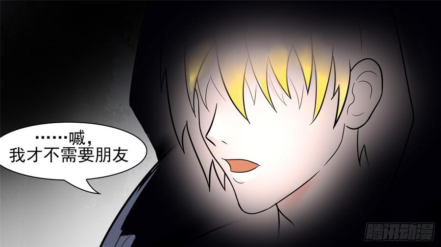 末日边境·王者荣耀篇六十二话 问心无愧？