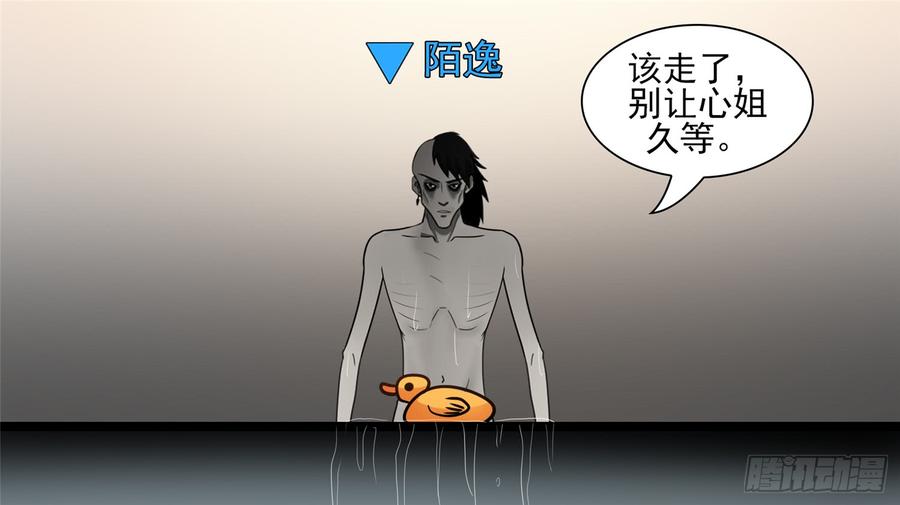 末日边境·王者荣耀篇六十三话 入虎穴