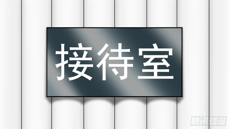 末日边境·王者荣耀篇六十三话 入虎穴