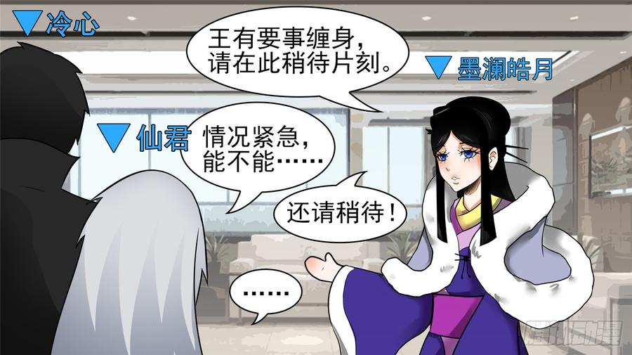 末日边境·王者荣耀篇六十三话 入虎穴
