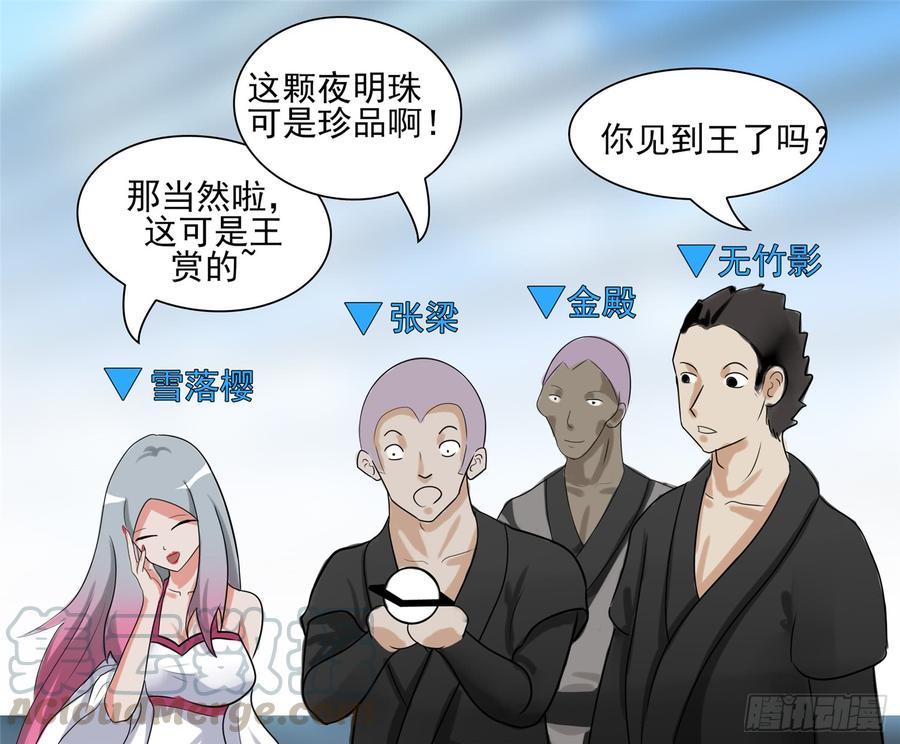 末日边境·王者荣耀篇六十三话 入虎穴