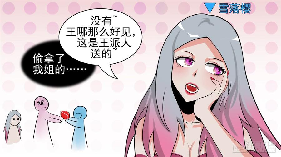 末日边境·王者荣耀篇六十三话 入虎穴