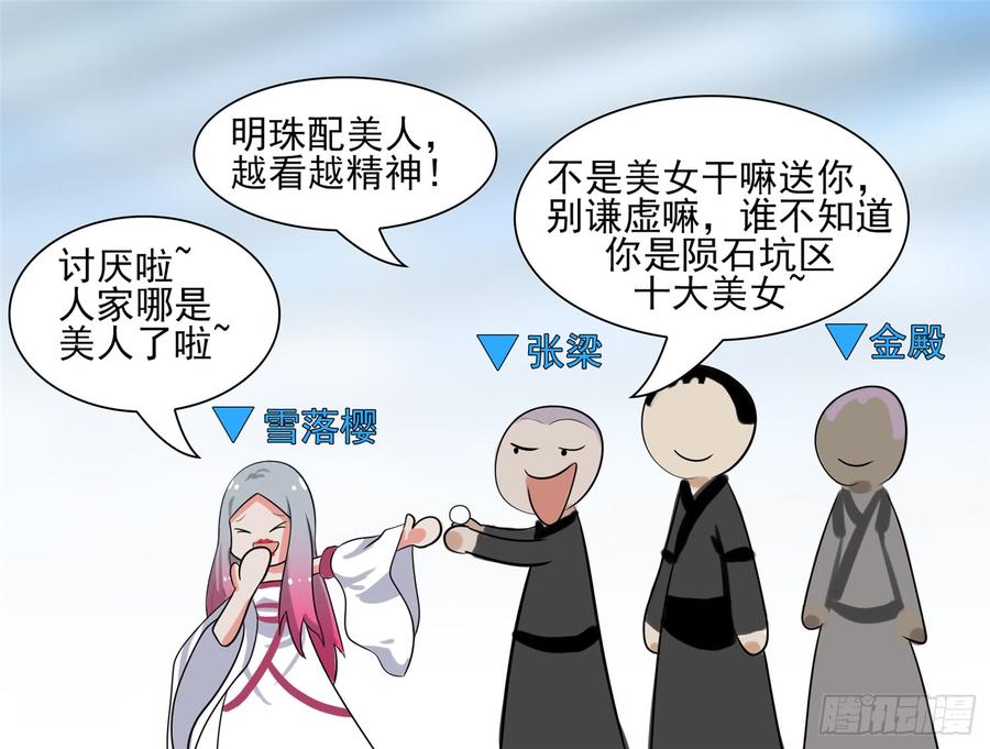 末日边境·王者荣耀篇六十三话 入虎穴