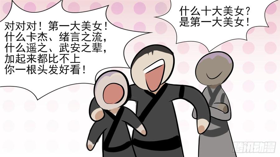 末日边境·王者荣耀篇六十三话 入虎穴