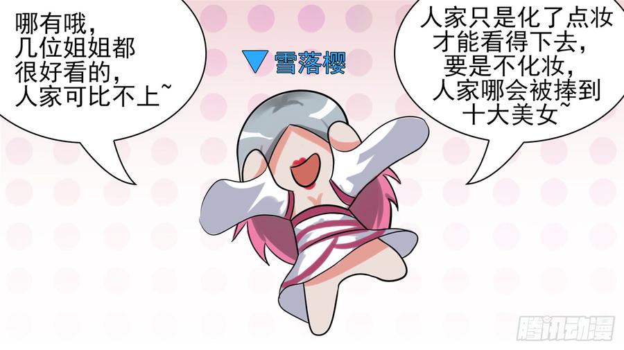 末日边境·王者荣耀篇六十三话 入虎穴