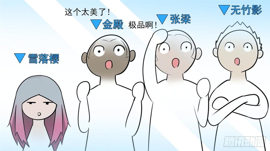 末日边境·王者荣耀篇六十三话 入虎穴