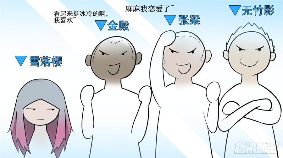 末日边境·王者荣耀篇六十三话 入虎穴