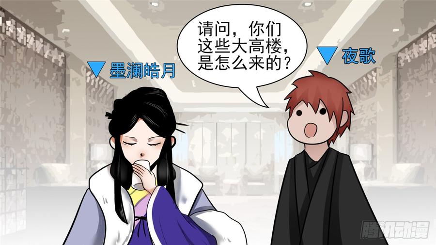 末日边境·王者荣耀篇六十三话 入虎穴