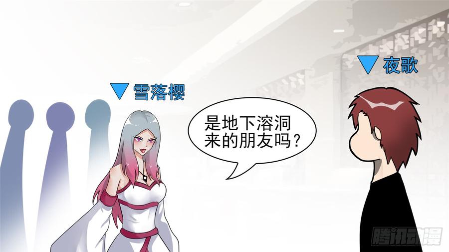 末日边境·王者荣耀篇六十三话 入虎穴