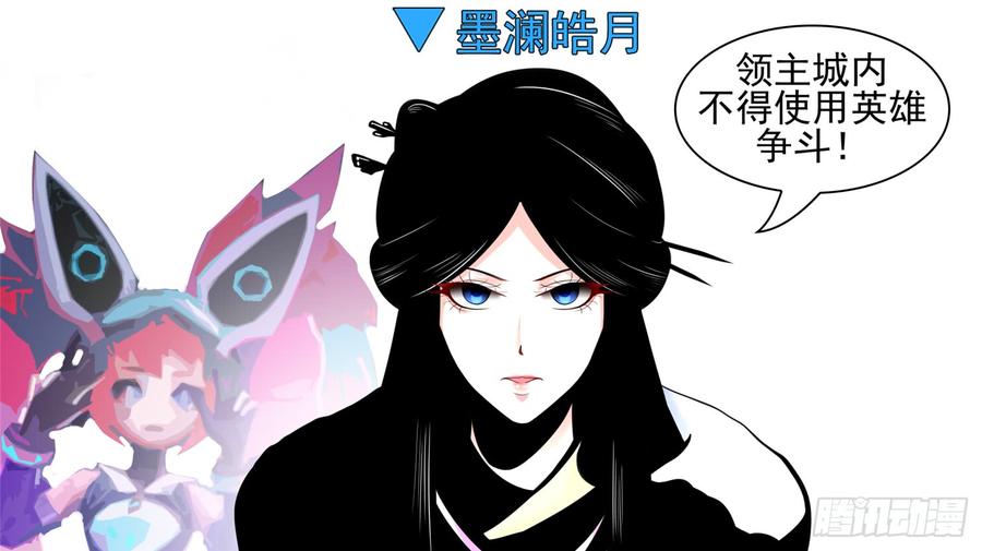 末日边境·王者荣耀篇六十四话 学无止境