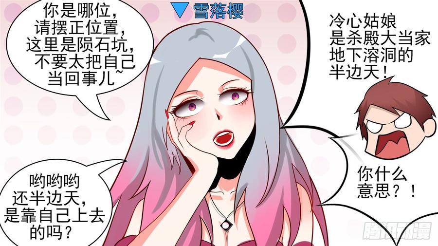 末日边境·王者荣耀篇六十四话 学无止境
